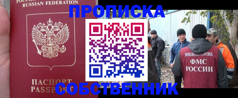 временная регистрация адрес в Черноголовке