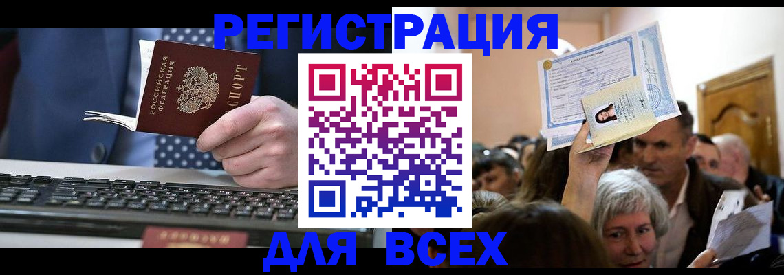 прописка иностранных граждан в Черноголовке
